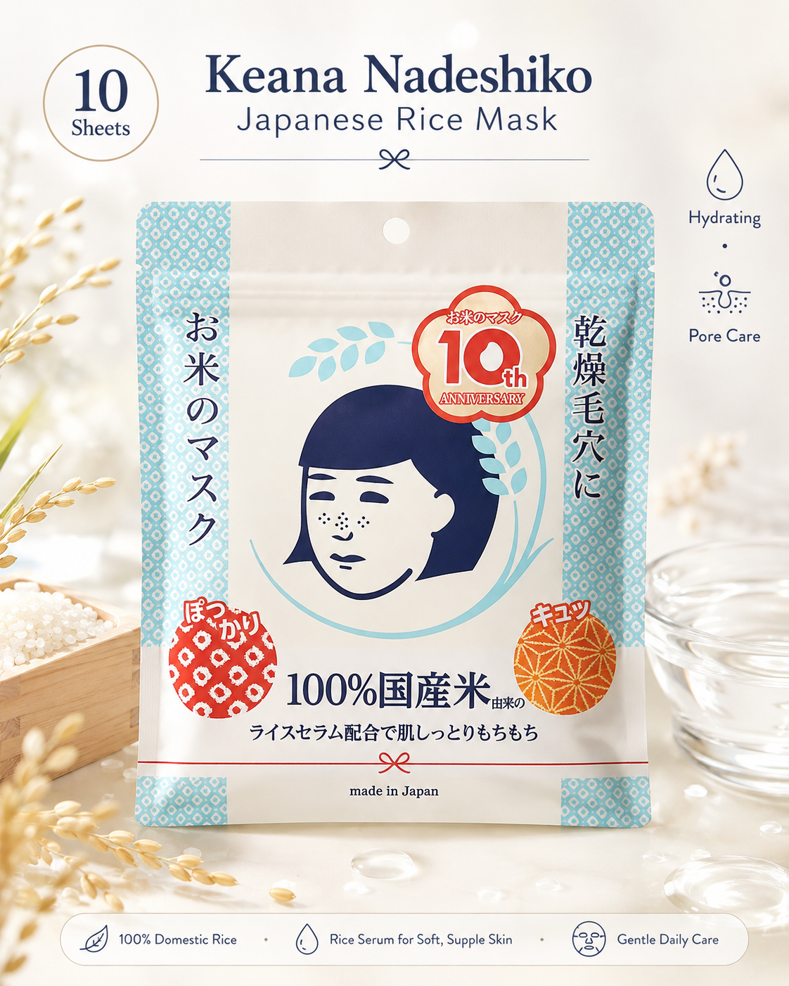 Keana Nadeshiko Japanese Rice Face Mask – 10 Sheets | Hydrating & Pore-Smoothing Sheet Mask