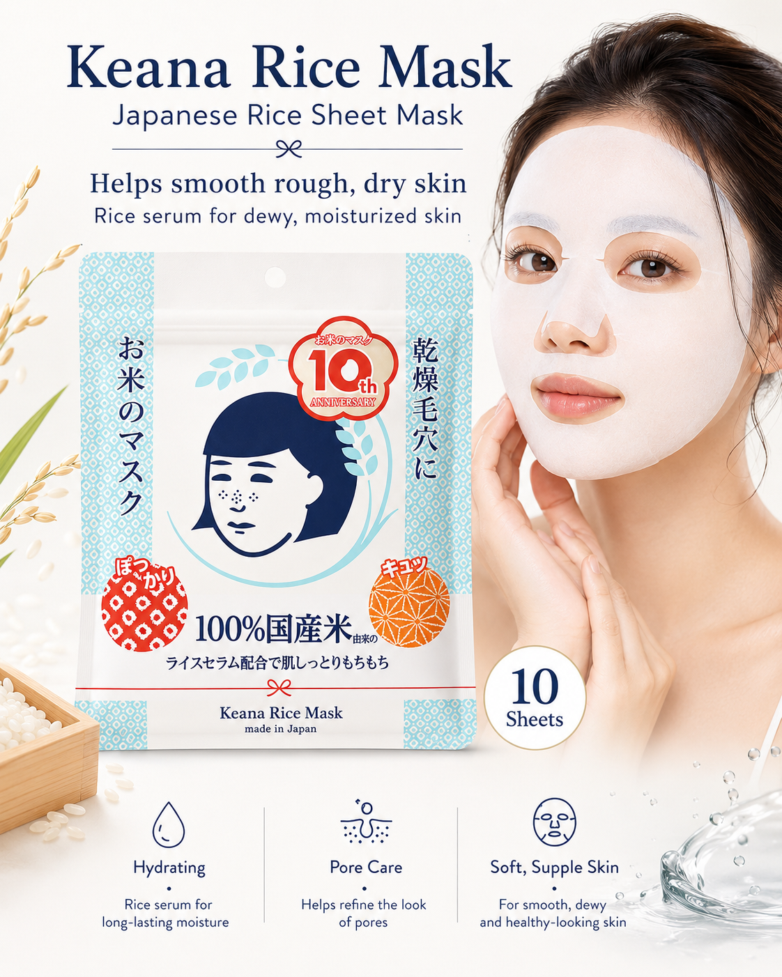 Keana Nadeshiko Japanese Rice Face Mask – 10 Sheets | Hydrating &amp; Pore-Smoothing Sheet Mask