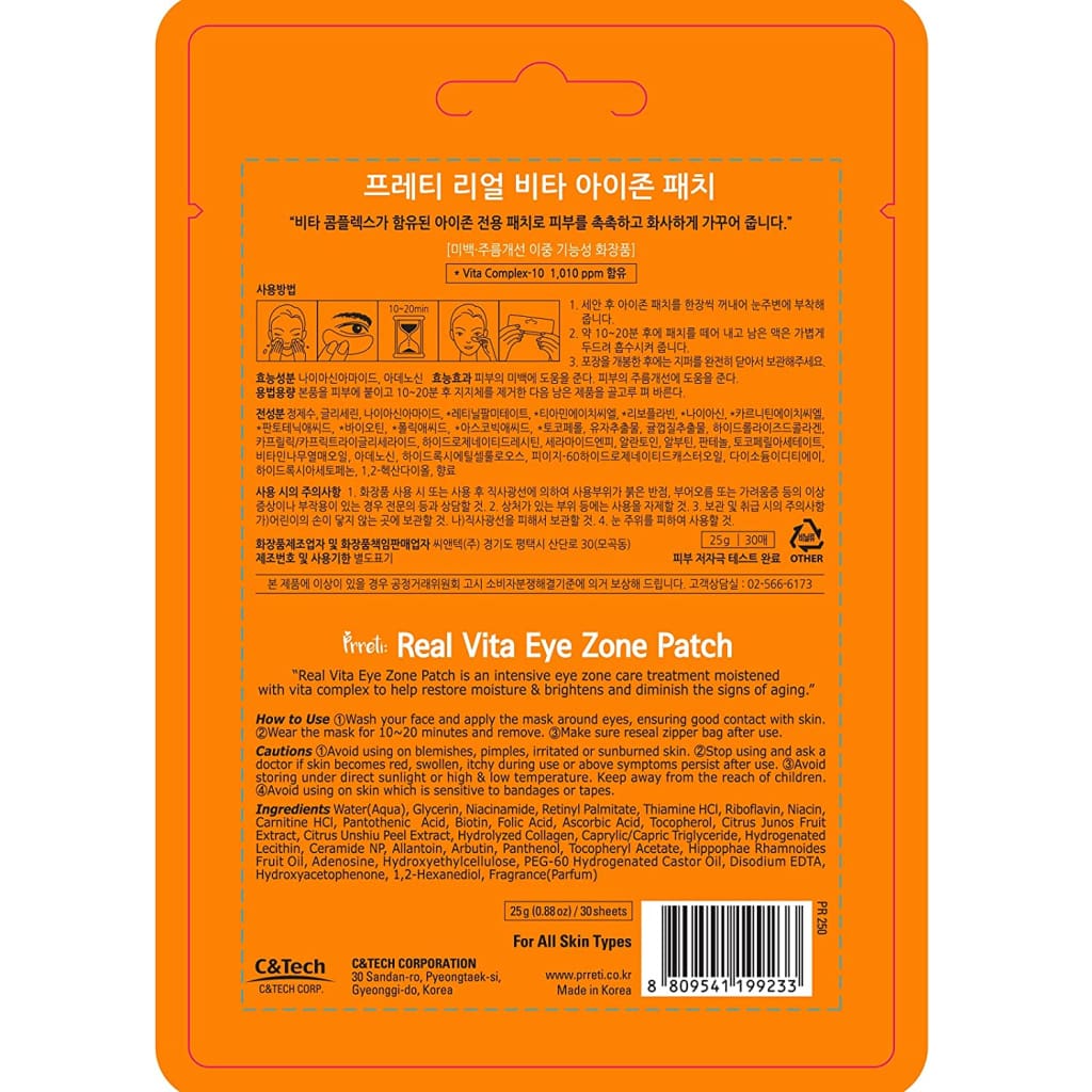 skin care Beauty &amp; Personal Made in Korea K (1 Pack of 30 Patch) - Masks